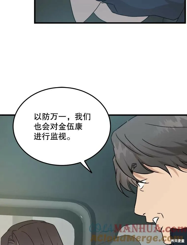 第68话 第93页