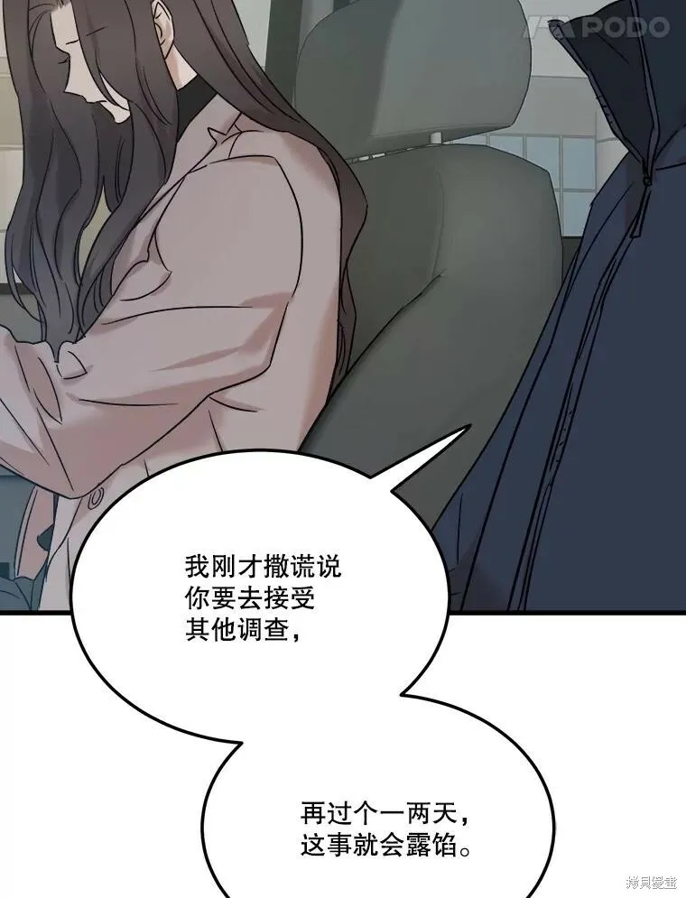 第68话 第94页