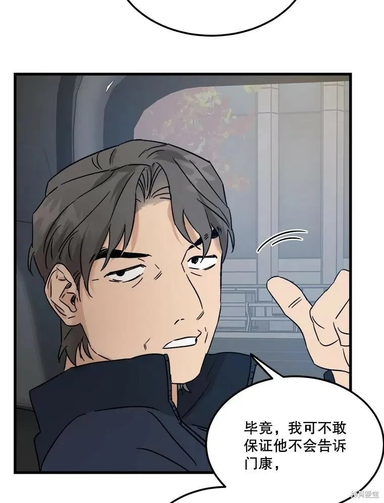 第68话 第95页