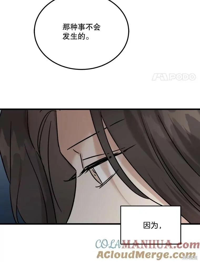 第68话 第97页