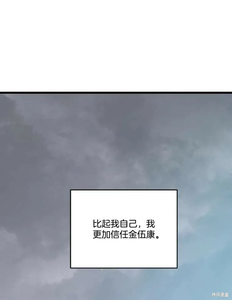 第68话 第98页