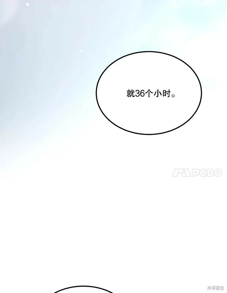 第68话 第100页