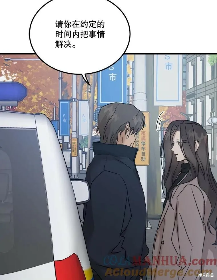 第68话 第101页