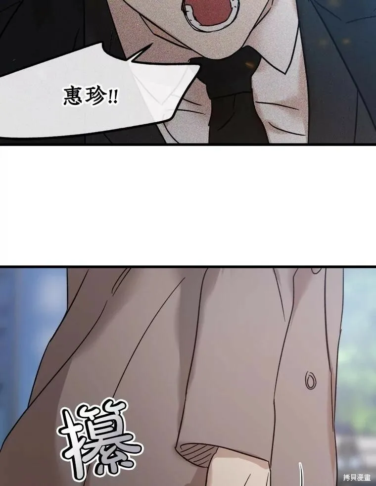 第68话 第106页