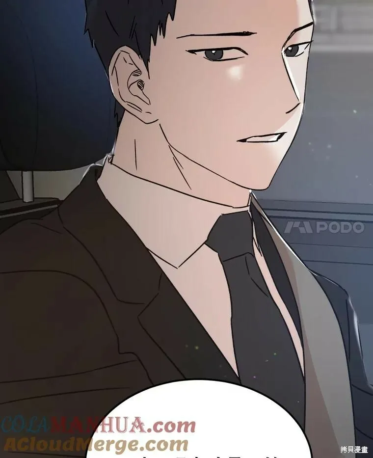 第68话 第117页