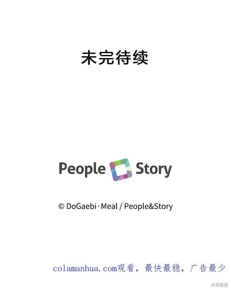 第68话 第120页