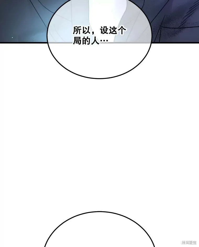 第67话 第3页