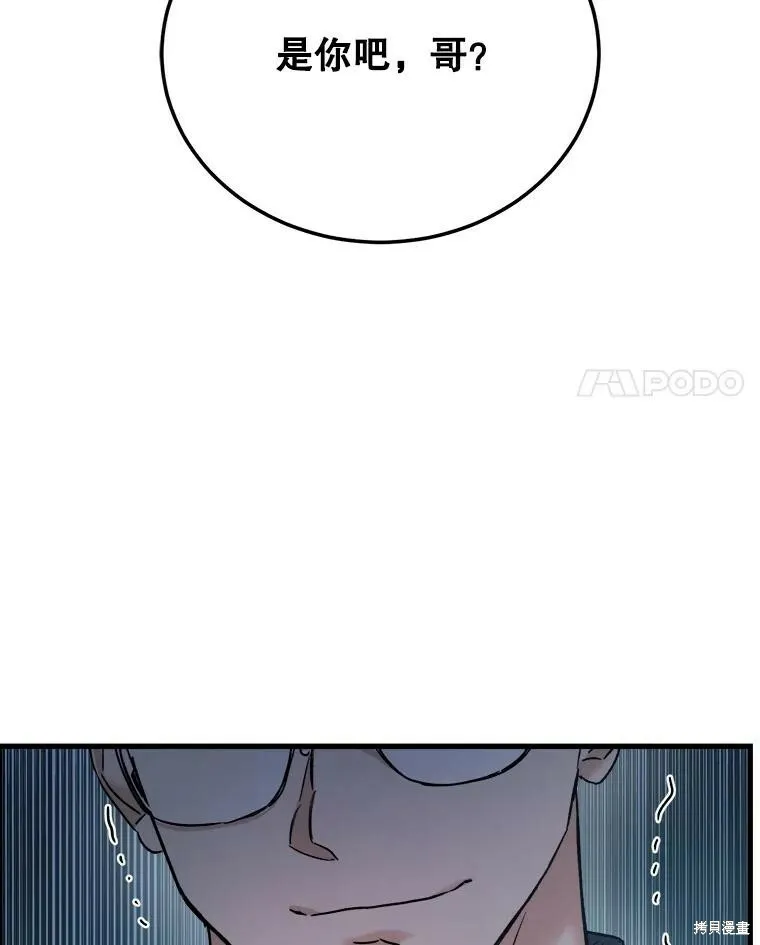第67话 第4页