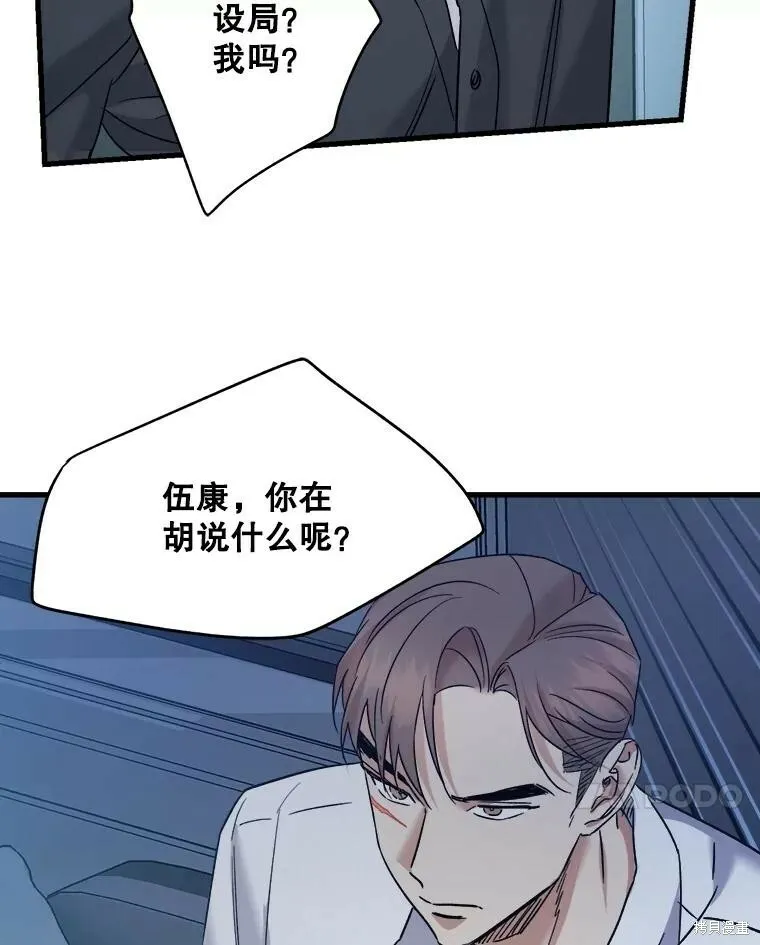 第67话 第7页