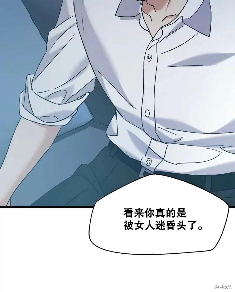 第67话 第8页