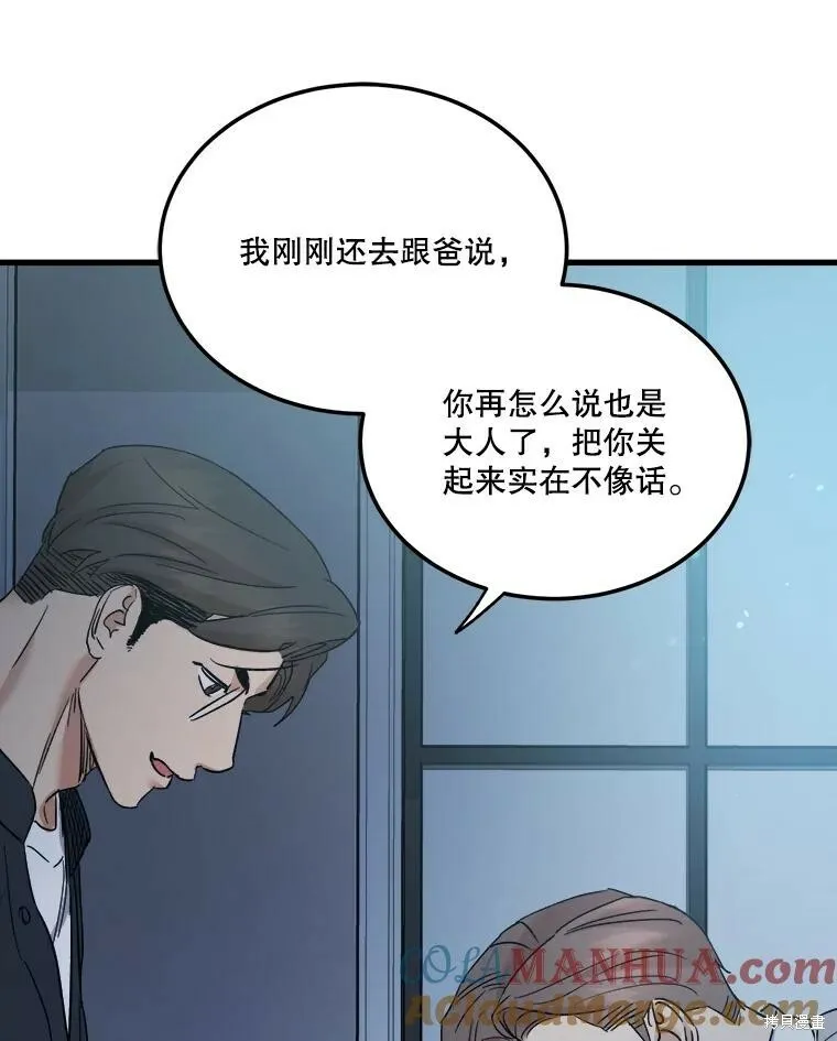第67话 第9页