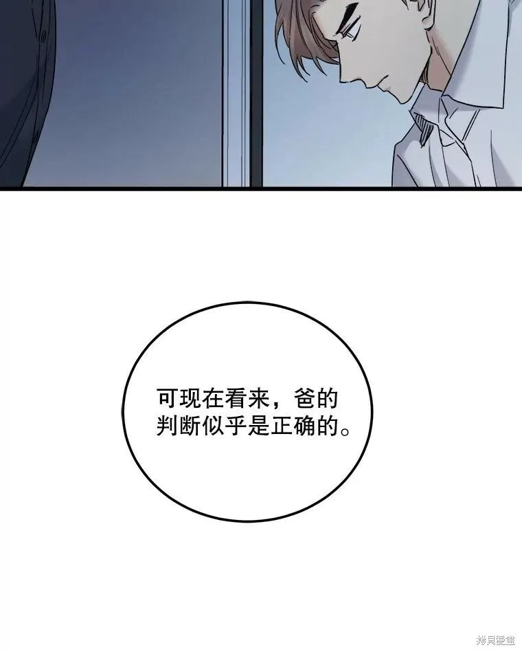 第67话 第10页