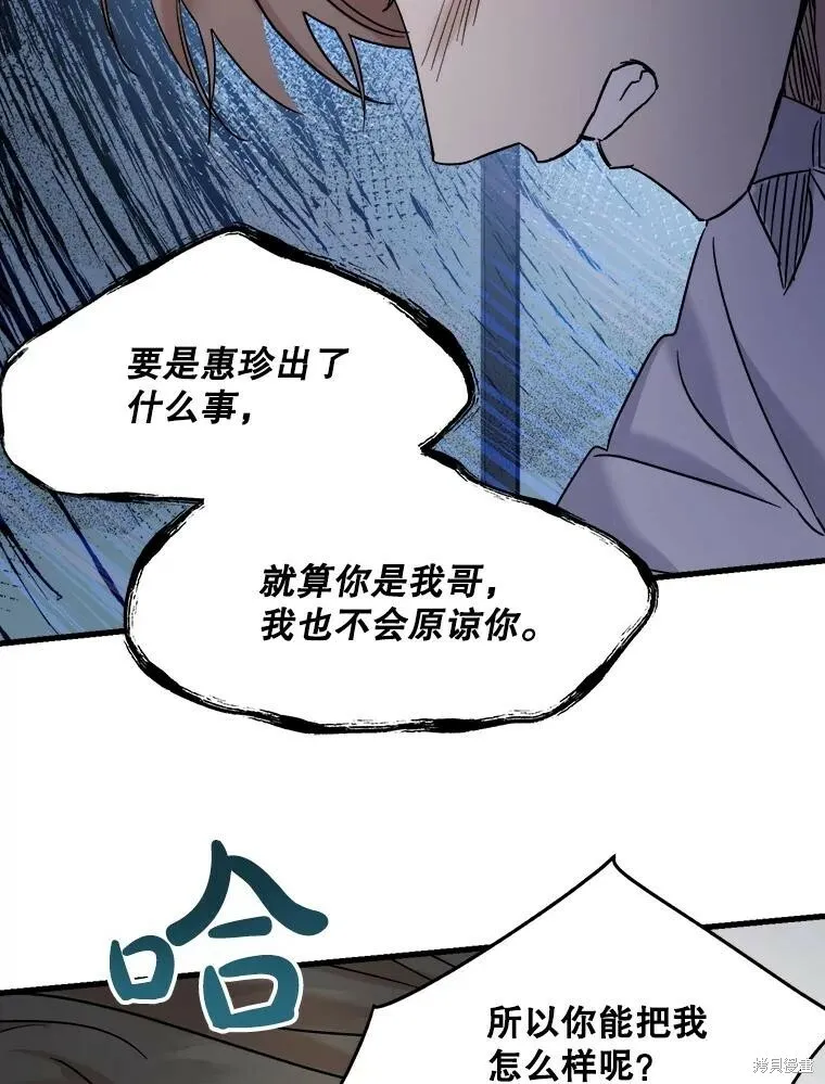 第67话 第12页