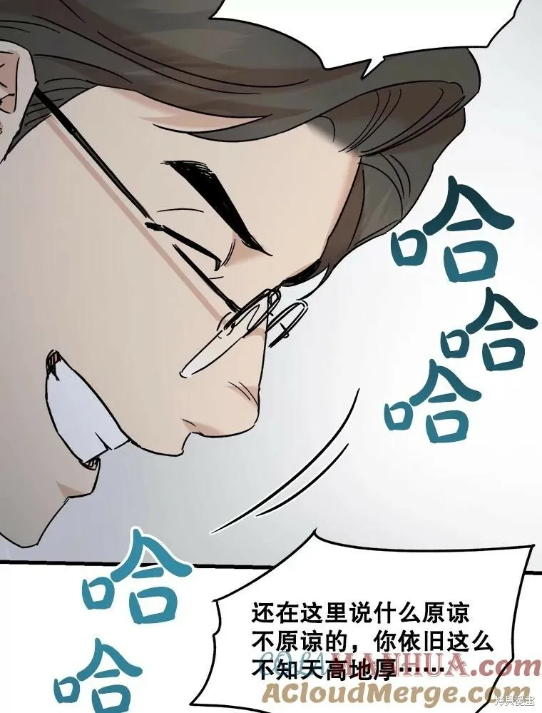 第67话 第13页