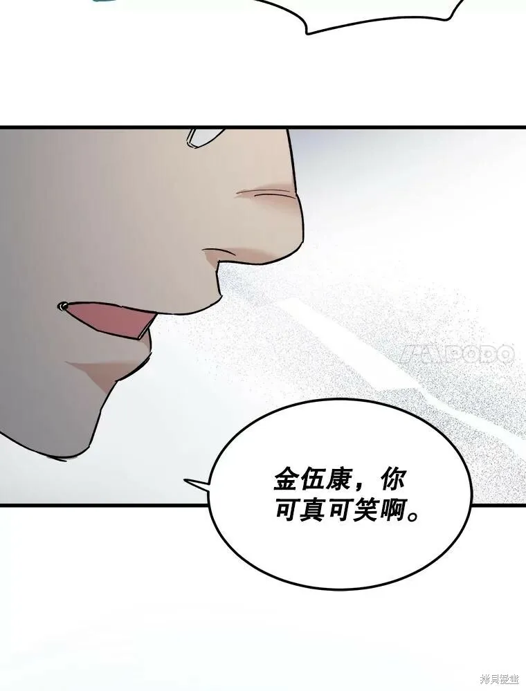 第67话 第14页