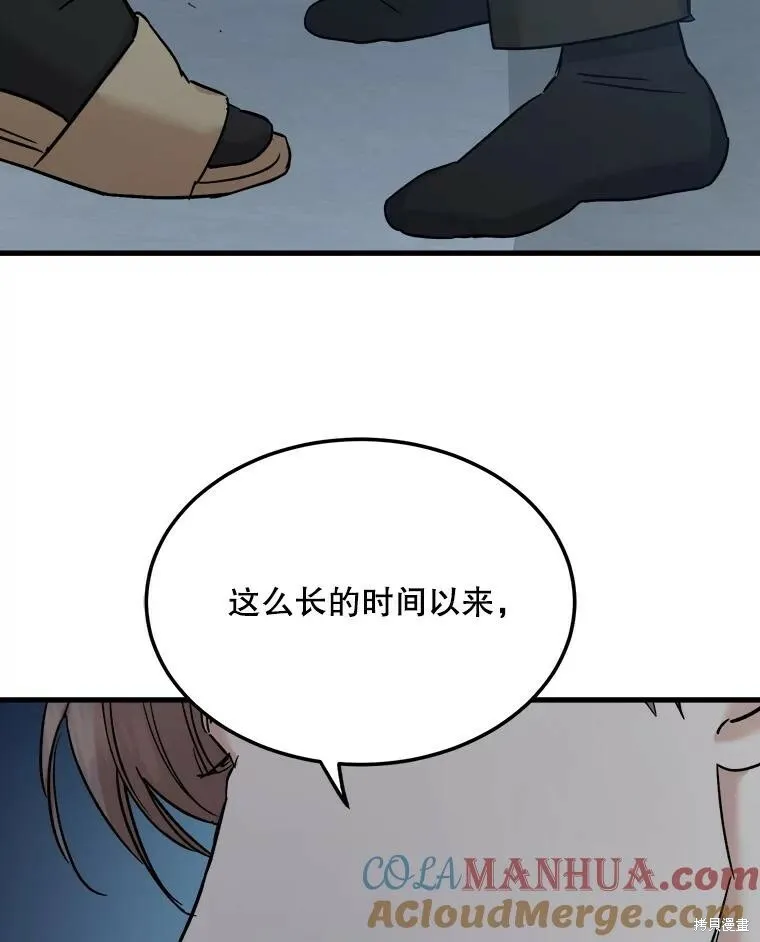 第67话 第29页