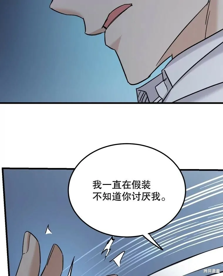 第67话 第30页