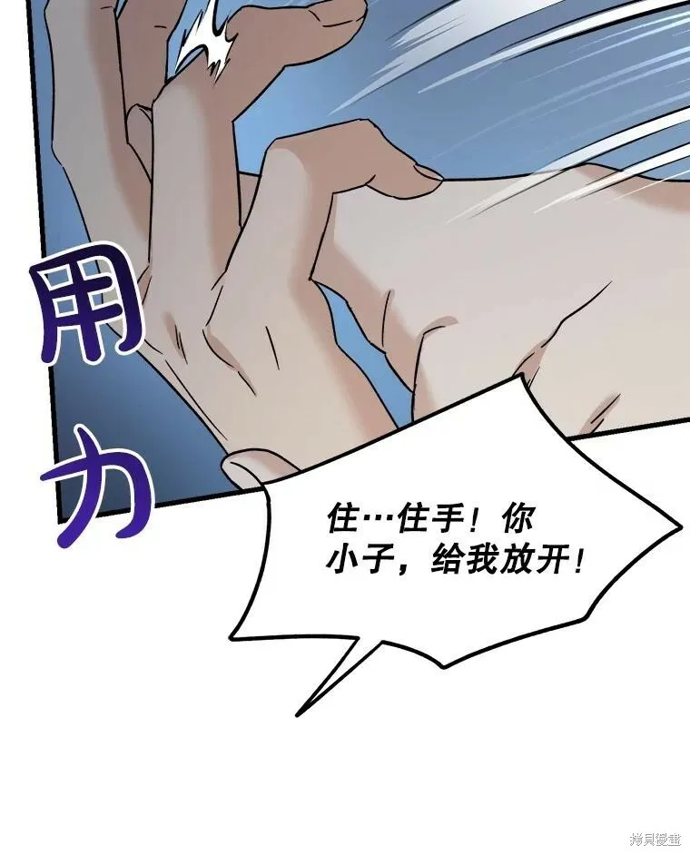 第67话 第31页