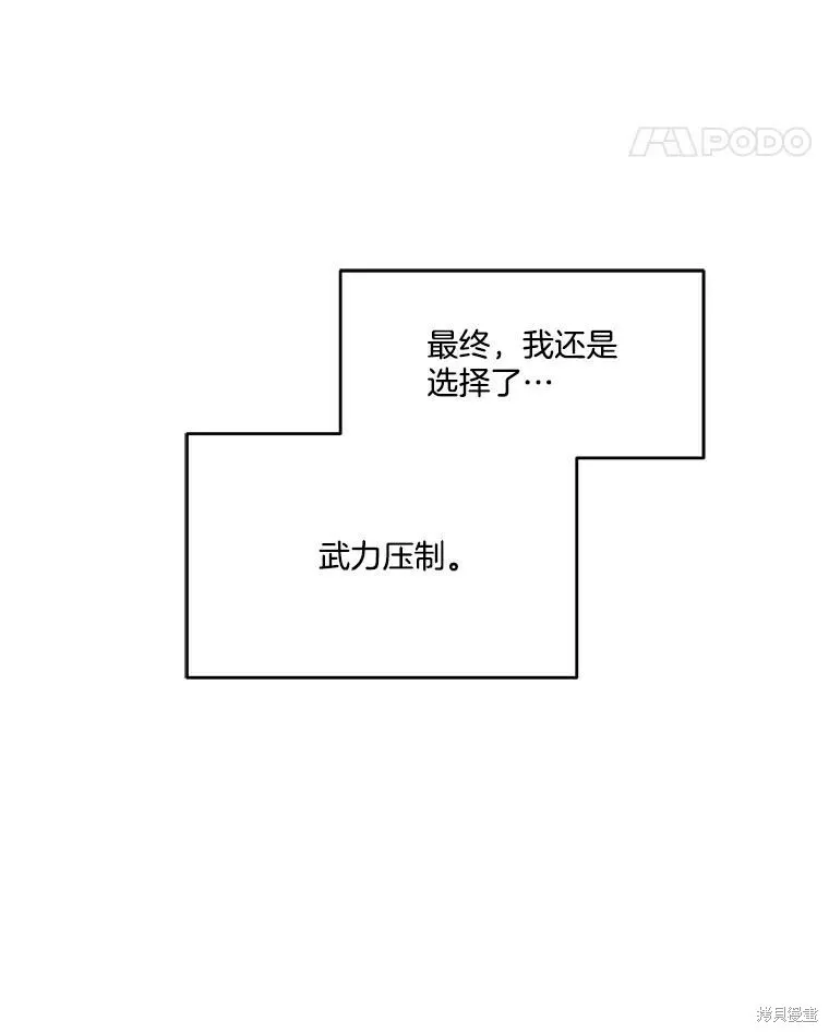 第67话 第32页