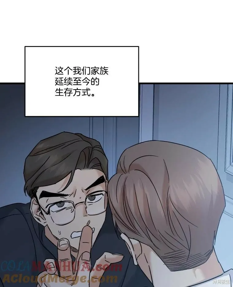 第67话 第33页