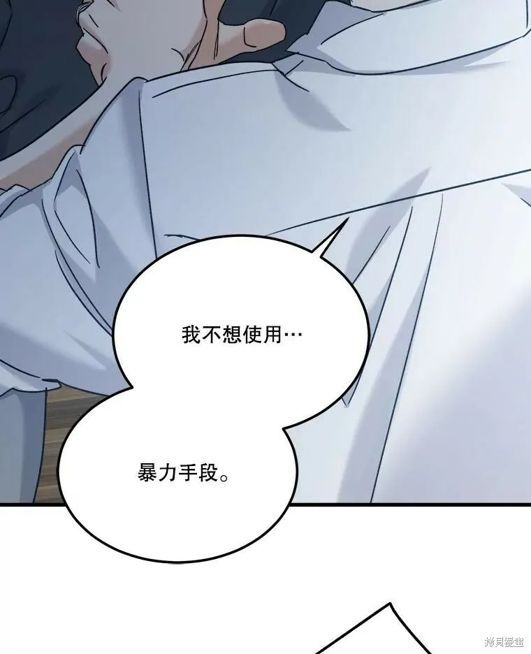 第67话 第34页