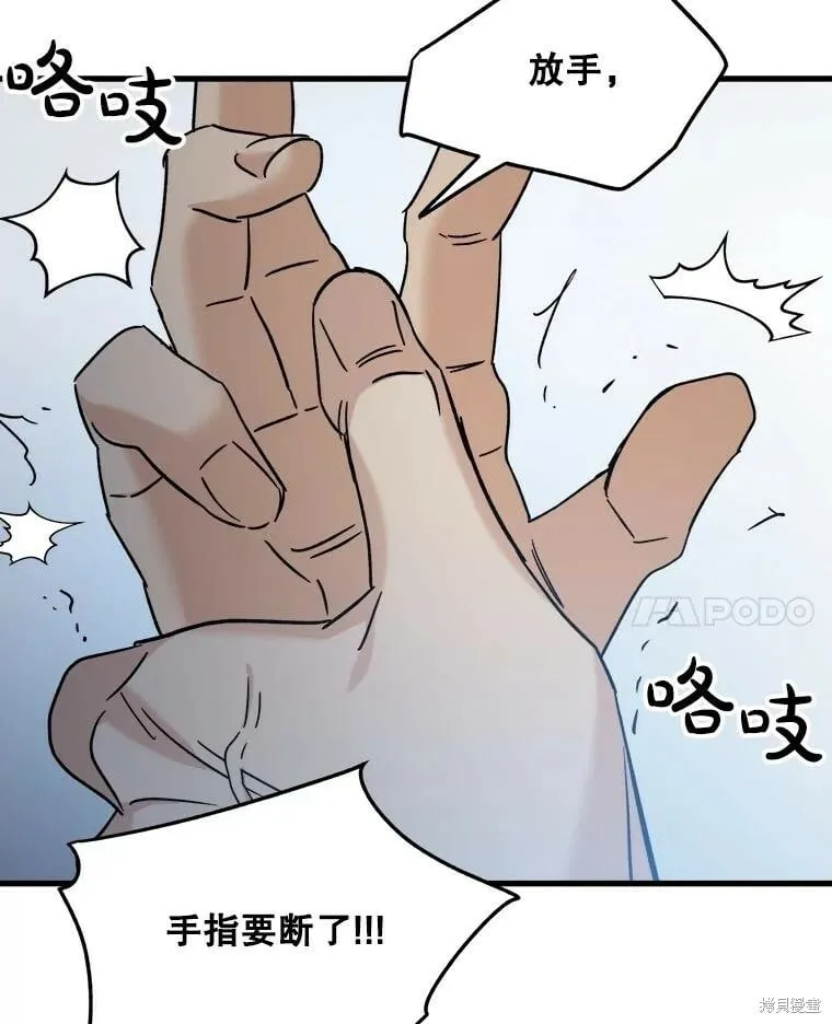 第67话 第35页