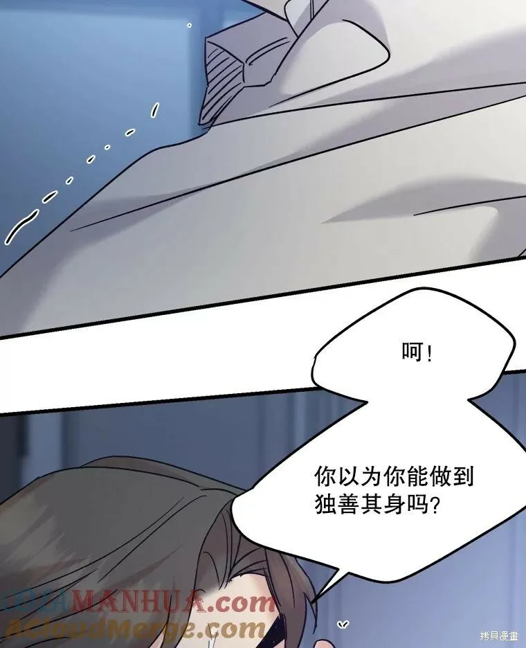 第67话 第37页