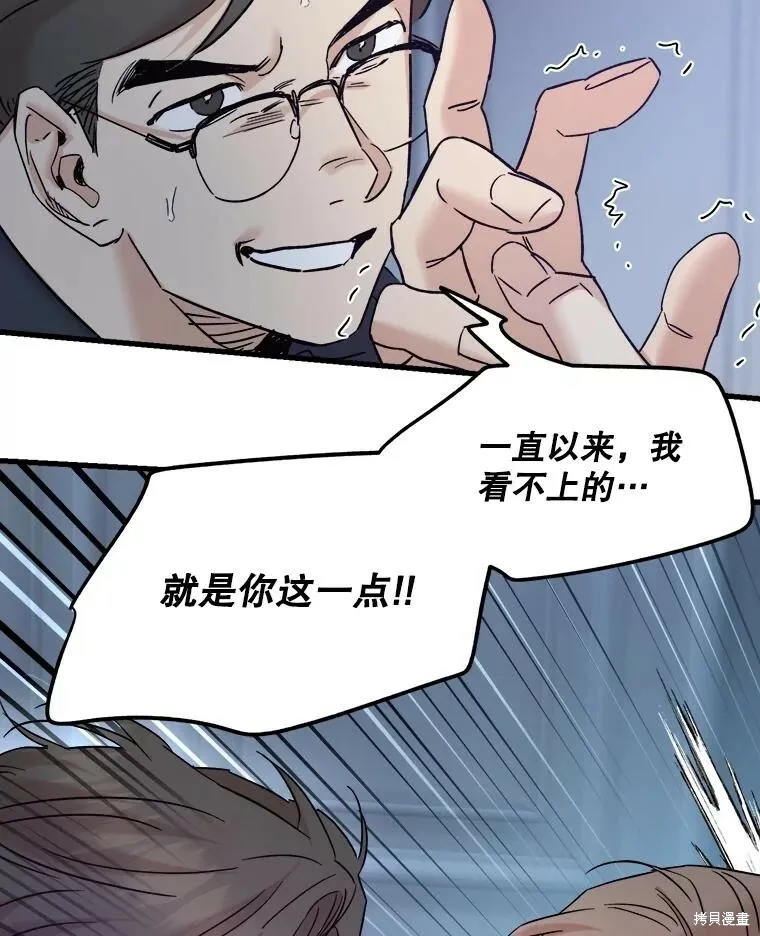 第67话 第38页
