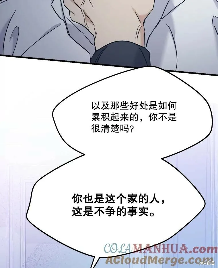 第67话 第41页