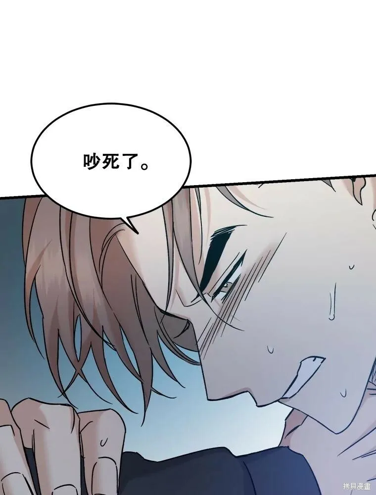 第67话 第44页