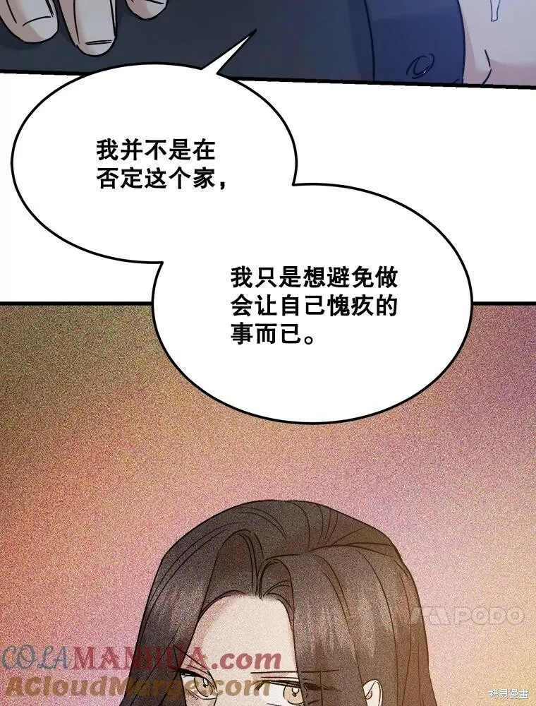 第67话 第45页