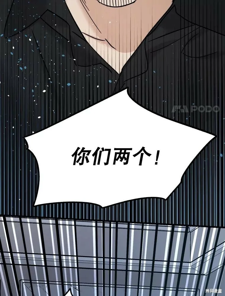 第67话 第52页