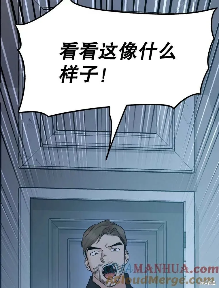 第67话 第53页