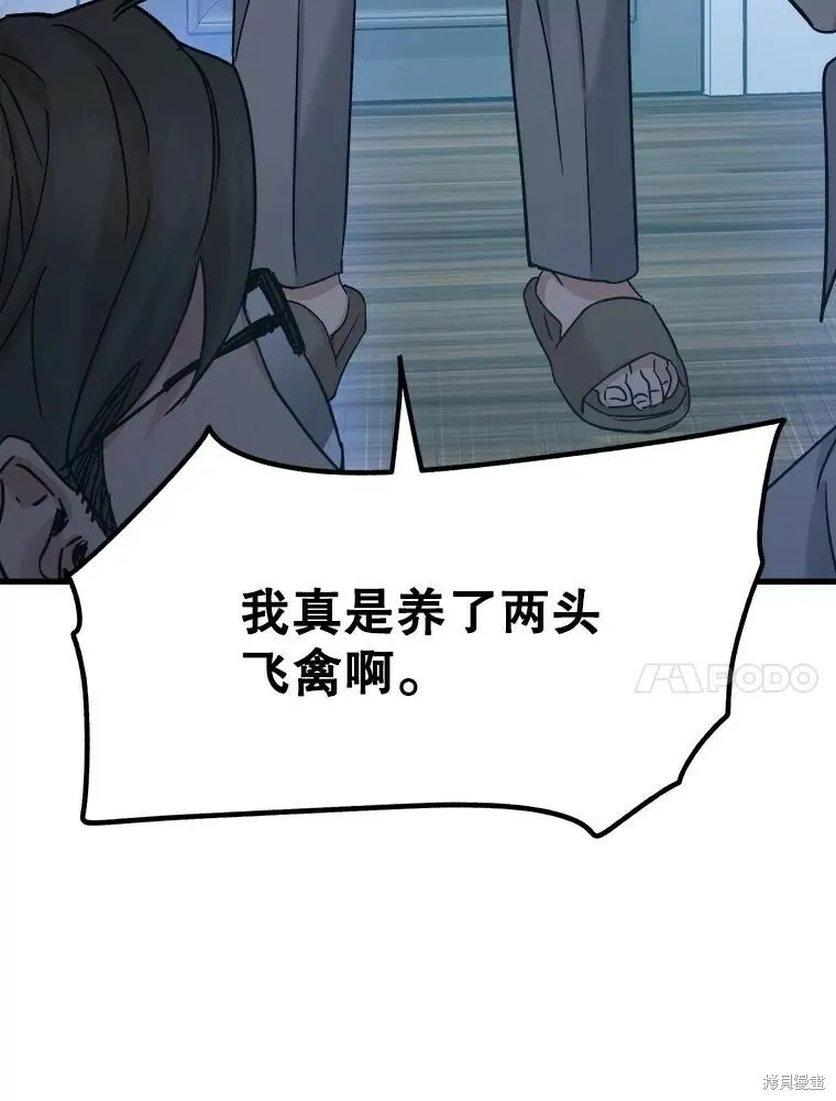 第67话 第55页