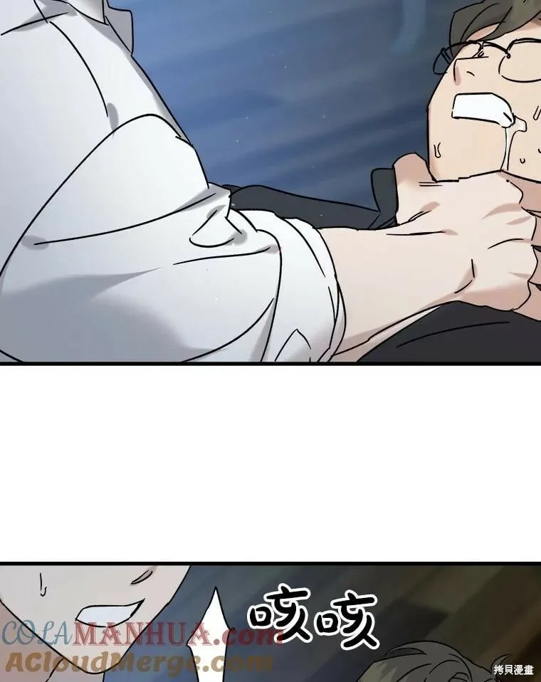 第67话 第57页