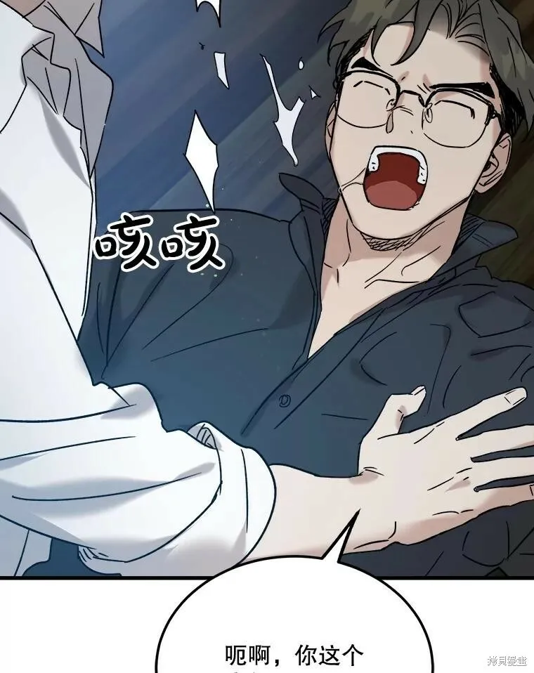 第67话 第58页