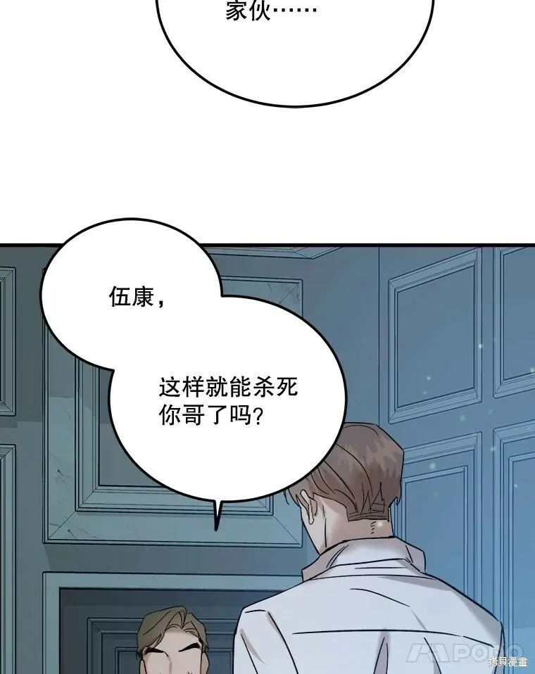 第67话 第59页