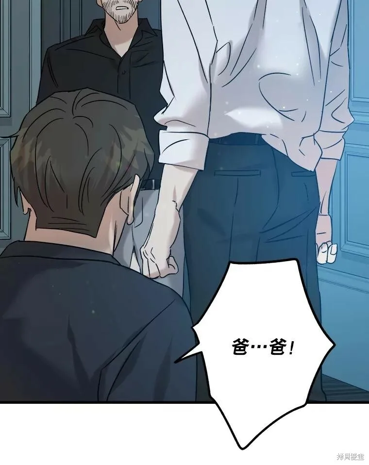 第67话 第60页