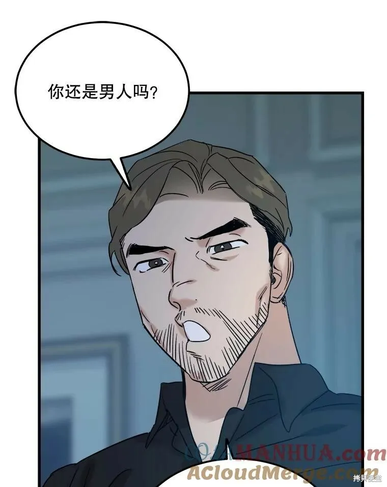 第67话 第61页