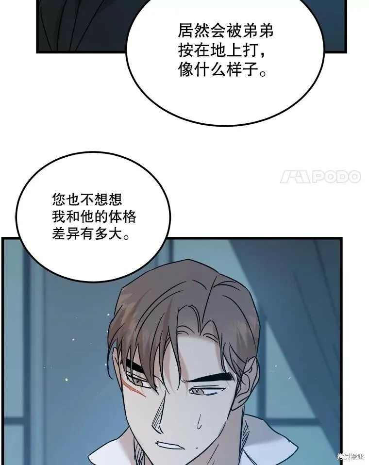 第67话 第62页