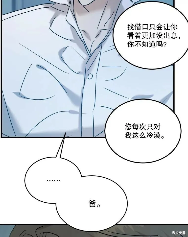 第67话 第63页