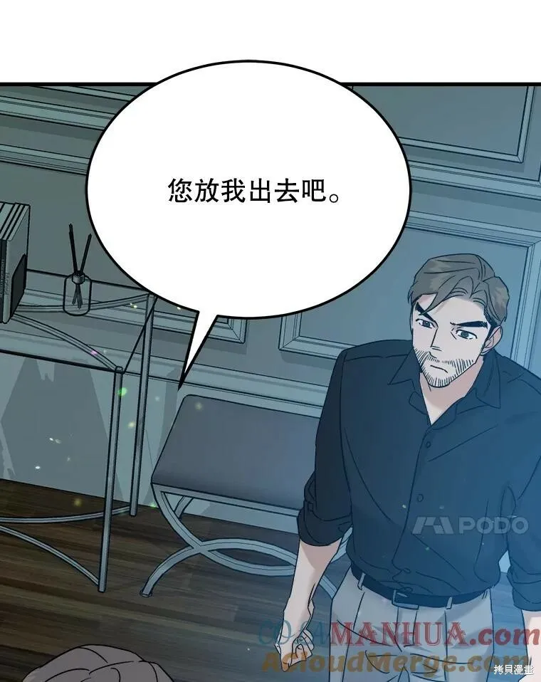 第67话 第65页