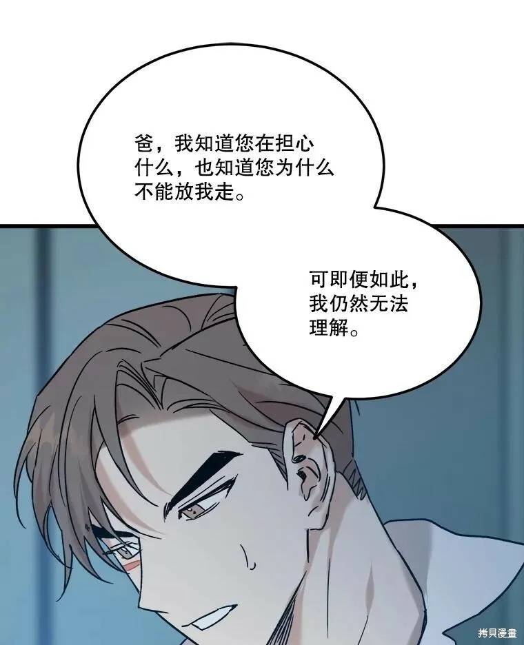第67话 第67页