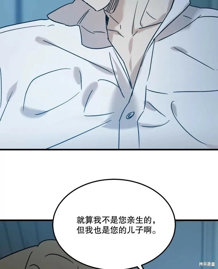 第67话 第68页
