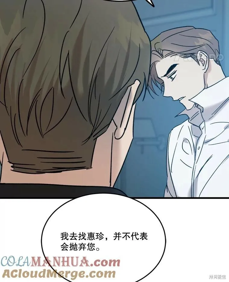 第67话 第69页