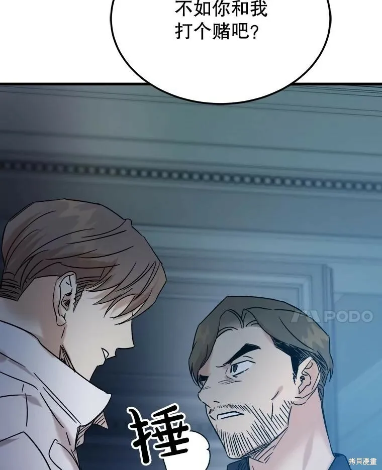 第67话 第72页