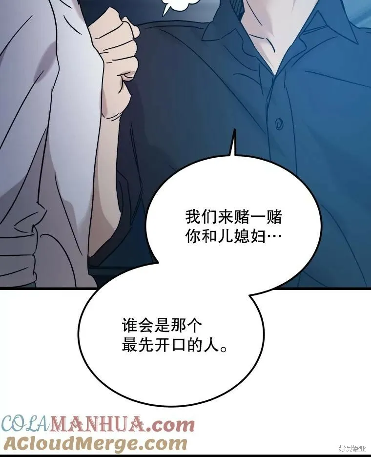 第67话 第73页