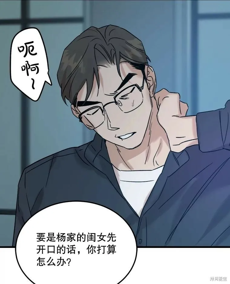 第67话 第74页