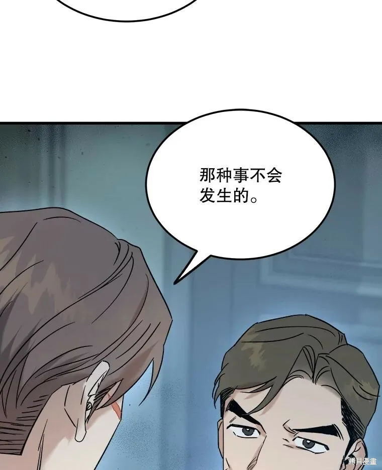 第67话 第75页