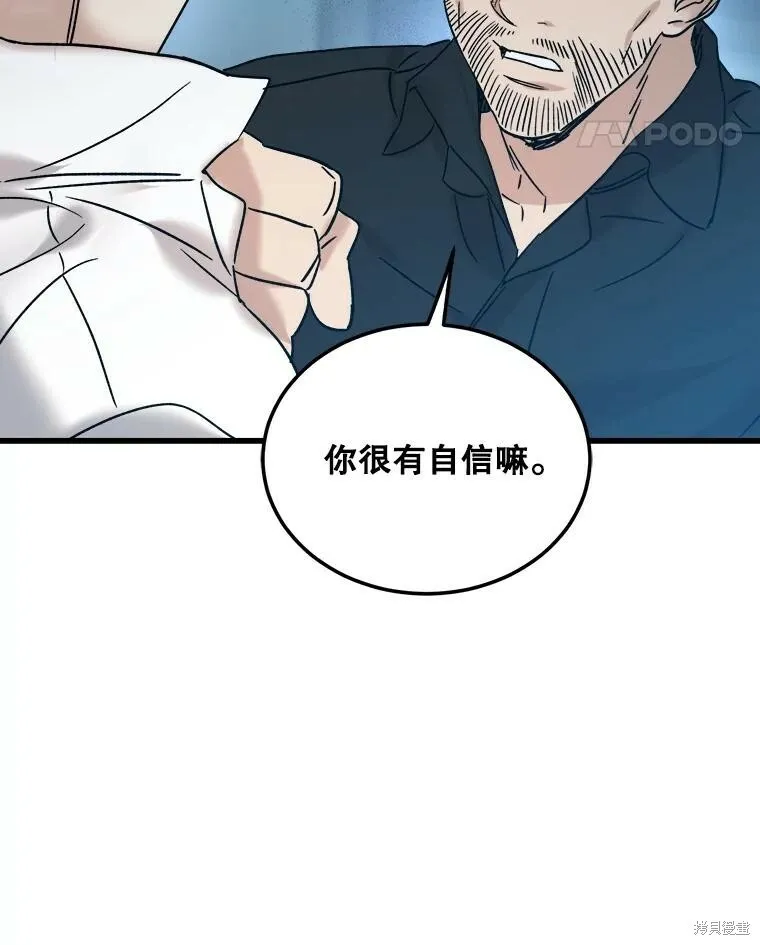 第67话 第76页